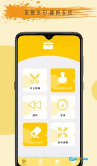去剪辑图1