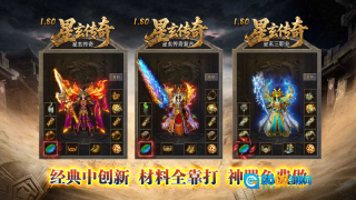 星玄传奇图5