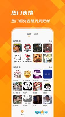 萌宠键盘图2