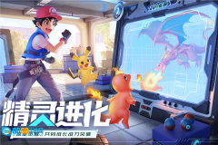 小精灵大决斗图2