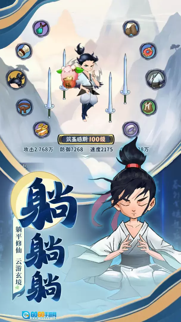 武林盟主图1