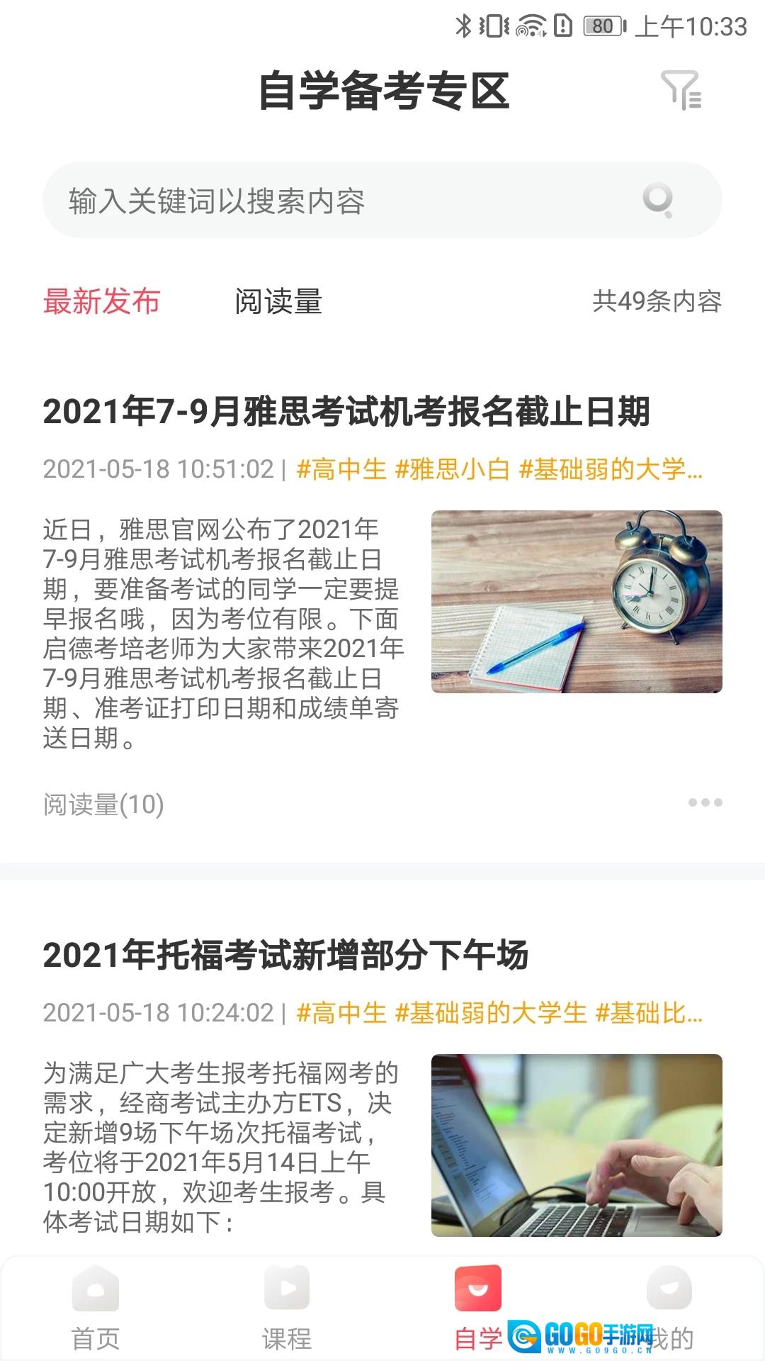 启德考培在线图4