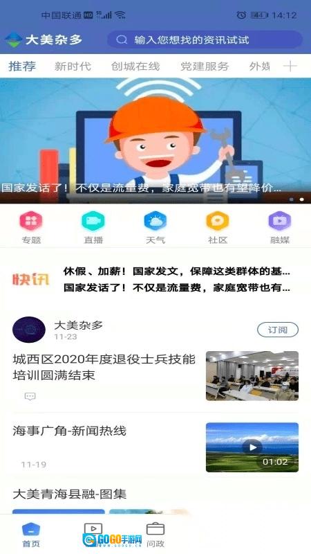 大美杂多图1