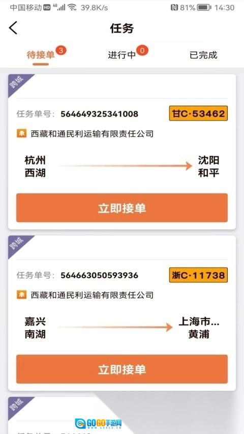 云司机图2