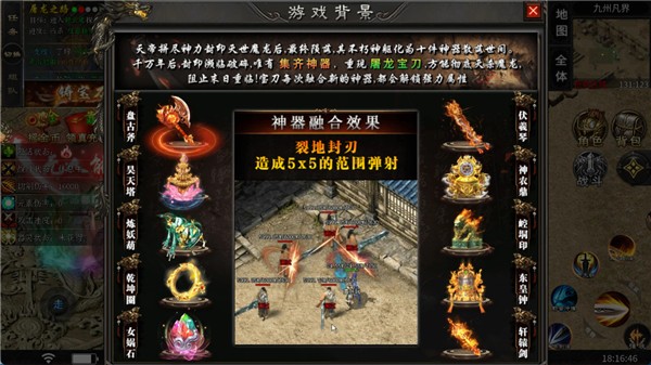 至尊神器之伏龙传说图1