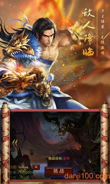 嗜血之刃图1