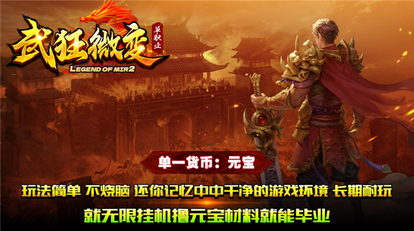 武狂微变(2)