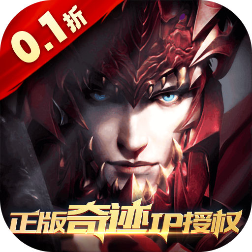 真红之刃0.1折官网版