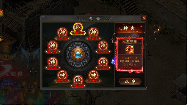 至尊神器之伏龙传说图2