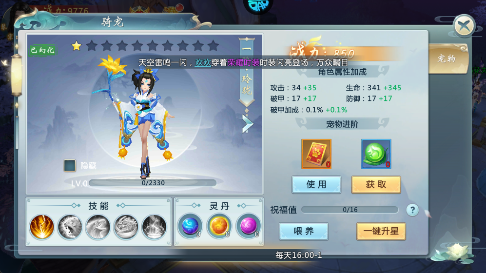 青云传送100免费最新版本图2