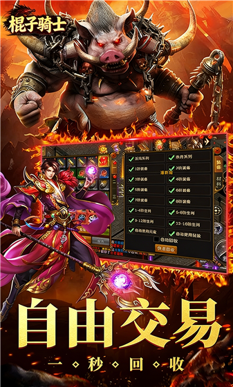 棍子骑士传奇(3)