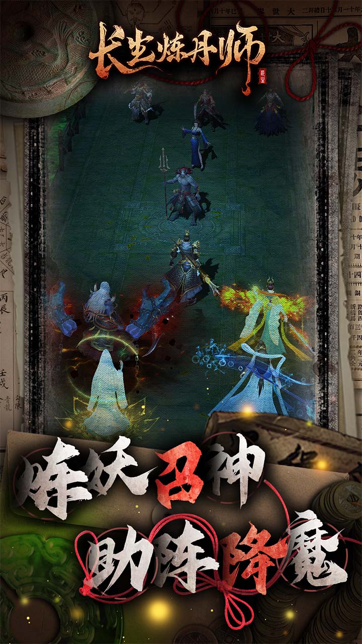 长生炼丹师0.1折天天送648手游版图3