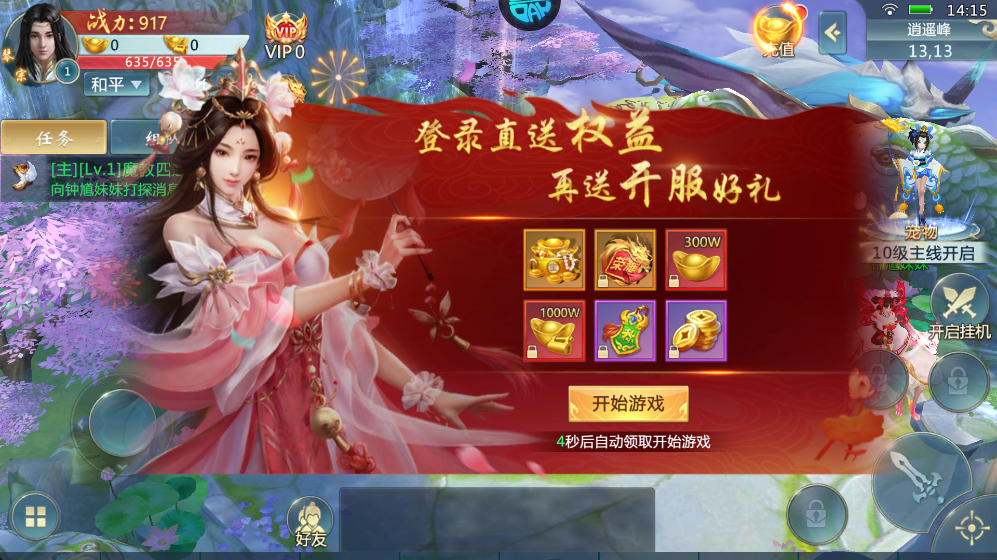 青云传送100免费最新版本图3