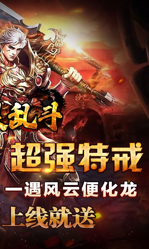 魔眼乱斗传奇(2)