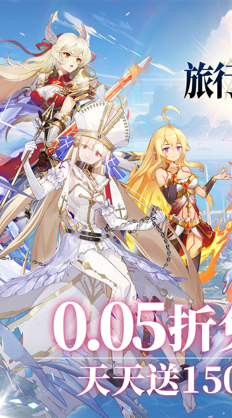 旅行骑士0.05折1.5W免费安卓版图4