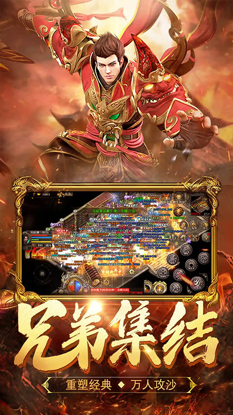 热血合击单职业(3)