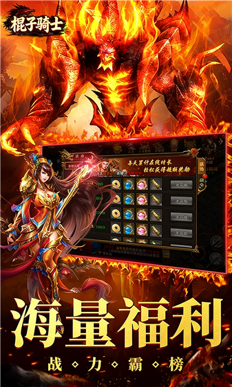 棍子骑士传奇(1)