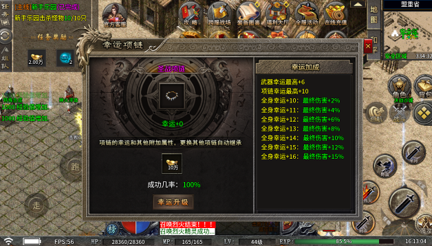 仙剑沉默图2