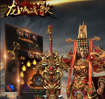 龙城战歌