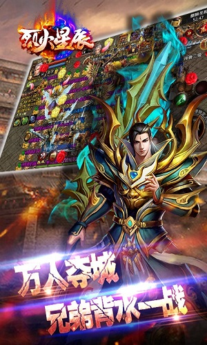 烈火星辰高爆版(4)