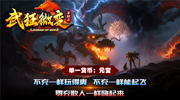 武狂微变(1)