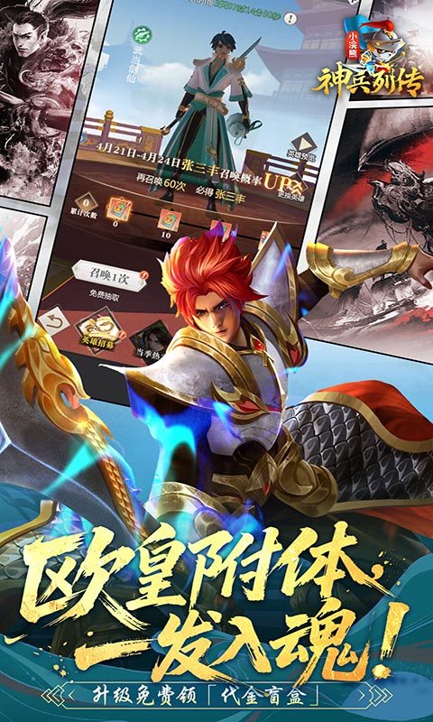 小浣熊神兵列传0.05折图3