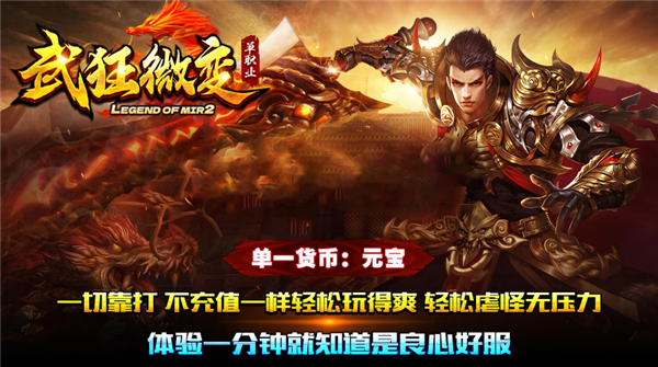 武狂微变(3)