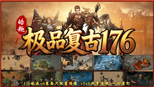皓趣极品复古176(2)