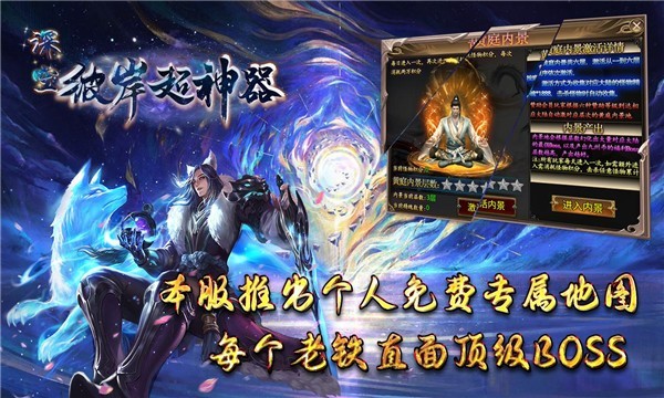 深空彼岸超神器正版图3