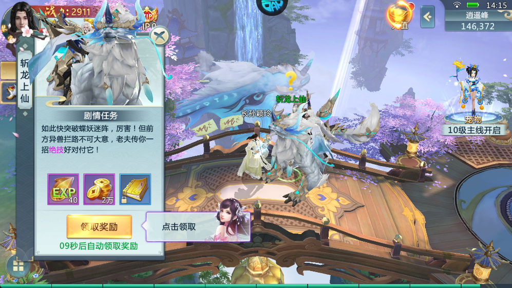 青云传送100免费最新版本图4