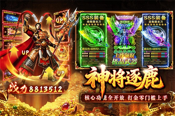 傲视天下传奇手游官方版截图4