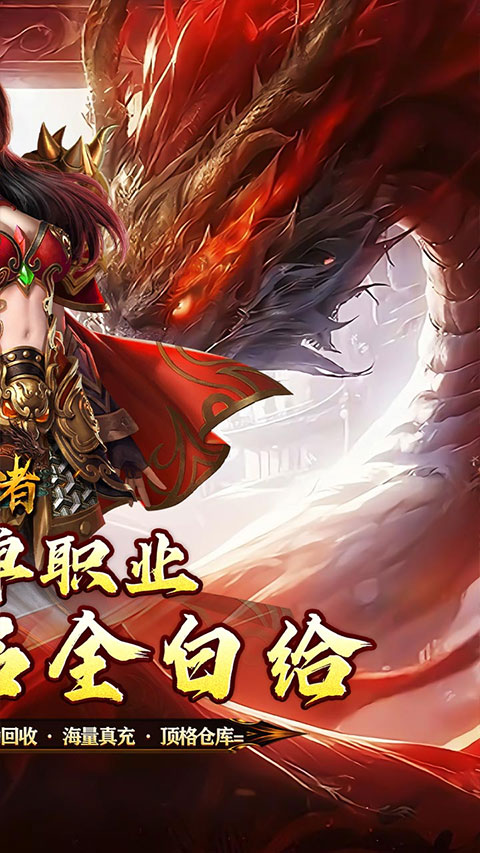 皇者传奇(2)