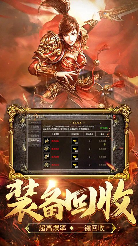 热血合击单职业(4)