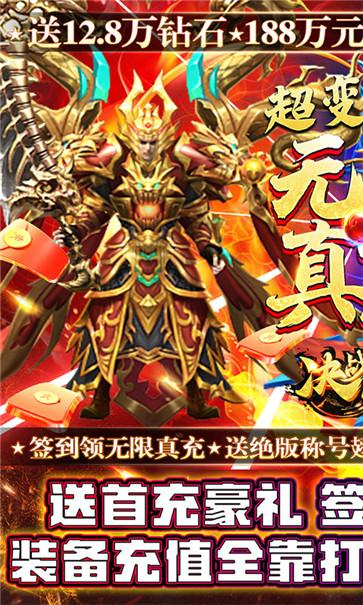 洪荒传奇第四季传奇官网版图3