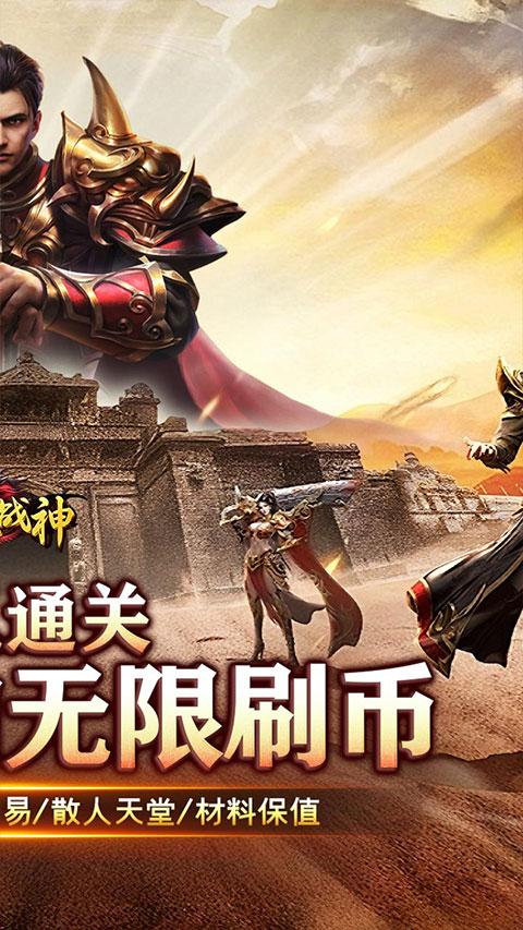 烈火战神竖版(2)