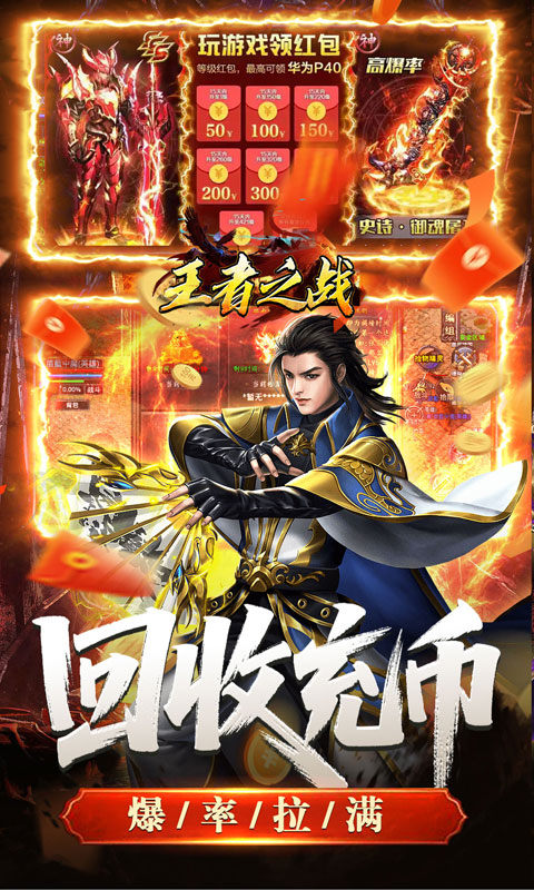 王者之战(3)