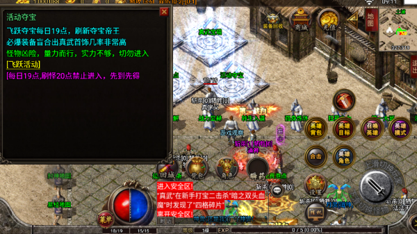 真武合击传奇图4