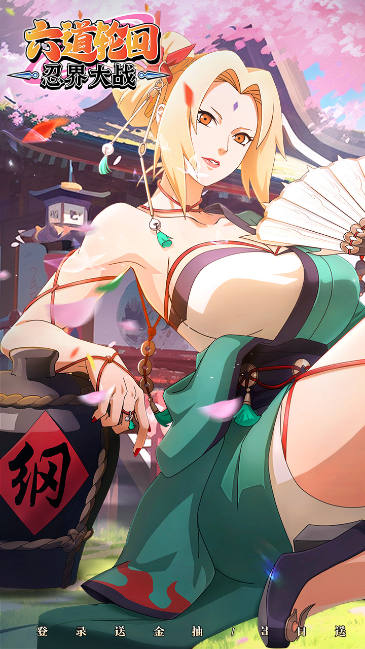 六道轮回0.05折送满星金忍官方版图2