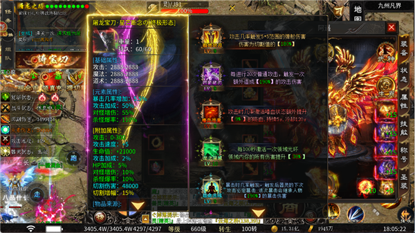 至尊神器之伏龙传说图3