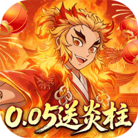 艾尔指挥官0.05折鬼灭无限城最新版本