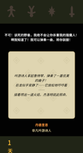 王权：巫师图3