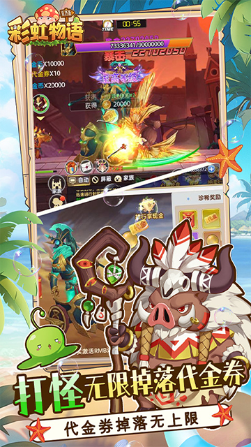 彩虹物语0.05折免费最新版图4