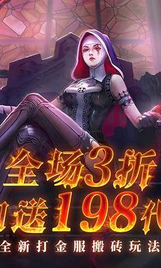 不朽觉醒3折免费安卓版图1