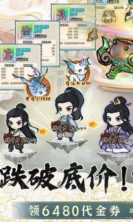 绝世秘籍0.05折修仙开箱官方版图1