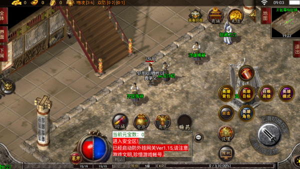 真武合击官方版图4