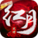 红月传说单机版