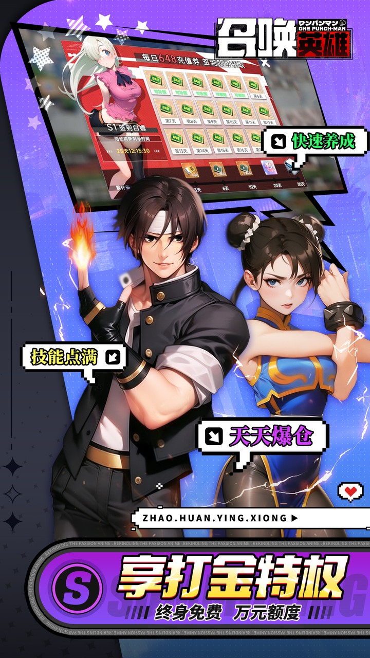 召唤英雄0.05折免费打金官网版图3