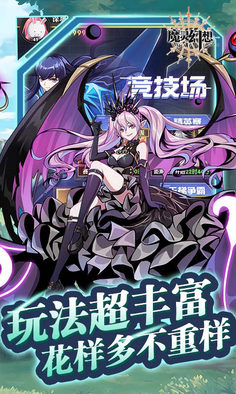 魔灵幻想0.1折图5