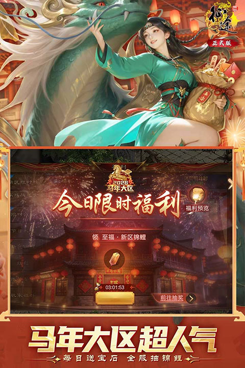 原始征途手机版(2)