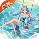 绝世仙王极速发育官网版